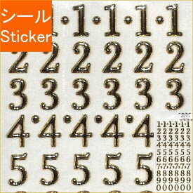 楽天市場 シール かわいい 数字の通販