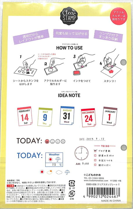 楽天市場 Kodomonokao こどものかお ｽﾀﾝﾌﾟ ｸﾘｱｽﾀﾝﾌﾟｼｰﾄt Today ｽﾀﾝﾌﾟ台 ｲﾝｸ かわいい ｷｬﾗｸﾀｰ 手帳 ｲﾗｽﾄ 6mm 5個 3個 ごほうびｽﾀﾝﾌﾟ 事務 先生 ｽｹｼﾞｭｰﾙ帳 手帳のﾀｲﾑｷｰﾊﾟｰ 手帳のタイムキーパー