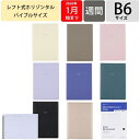 DELFONICS デルフォニックス 2026 1月始まり 手帳 週間レフト式(ホリゾンタル) B6 ダイアリー キトリ リフィル 大人かわいい おしゃれ かわいい レザー風 ロルバーン スケジュール帳 手帳のタイムキーパー
