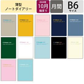 【予約★9月上旬発送】 DELFONICS デルフォニックス 2024年10月始まり(2025年1月始まり) 手帳 月間式(ブロック) B6 ロルバーン ノートダイアリー シャンス クリア 干支 へび おしゃれ 大人かわいい 手帳カバー ダイアリー シール スケジュール帳