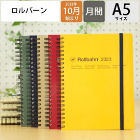 【20%OFF】 手帳 スケジュール帳 DELFONICS デルフォニックス 2023年 1月始まり 2022年 10月始まり 月間ブロック式 A5 ロルバーンダイアリー カレット 無地 バンド ベルト おしゃれ かわいい 手帳カバー