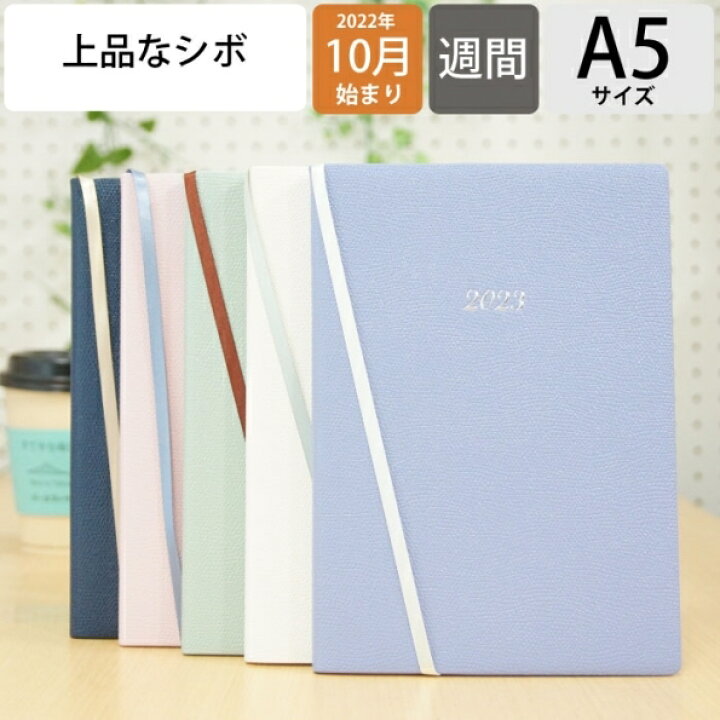 楽天市場 手帳 ｽｹｼﾞｭｰﾙ帳 Delfonics ﾃﾞﾙﾌｫﾆｯｸｽ 23 年 1月始まり 22年 10月始まり 週間ﾊﾞｰﾃｨｶﾙ式 ﾊﾞｰﾁｶﾙ A5 ｺﾝｿﾅﾝﾄ ﾛﾙﾊﾞｰﾝ A6 限定 大人かわいい おしゃれ 可愛い 手帳ｶﾊﾞｰ 手帳のﾀｲﾑｷｰﾊﾟｰ 手帳 のタイムキーパー