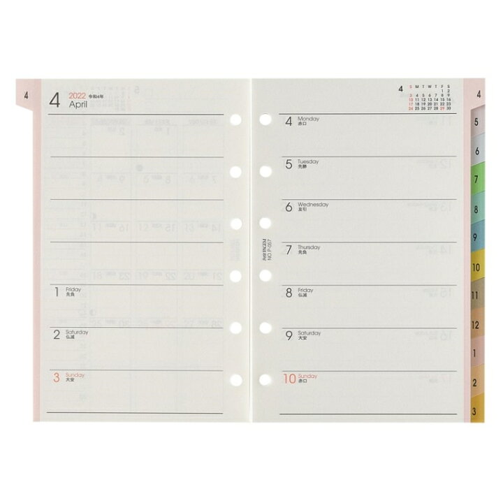 楽天市場 Jmam 日本能率協会 22年4月始まり ｼｽﾃﾑ手帳ﾘﾌｨﾙ ﾐﾆ6 6穴 Pd057 月間 週間 ｶﾚﾝﾀﾞｰ 2週間 横ｹｲ ｲﾝﾃﾞｯｸｽ付 システム ビジネス リフィル ほぼ 日 干支 ｽｹｼﾞｭｰﾙ帳 手帳のﾀｲﾑｷｰﾊﾟｰ 手帳のタイムキーパー