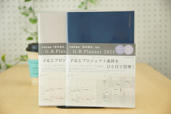 楽天市場 手帳 スケジュール帳 Apj アートプリントジャパン 23 年 1月始まり A5 G B Planner ガントチャート 大人かわいい おしゃれ 可愛い キャラクター 手帳カバー ちいかわ コミック 手帳のタイムキーパー 手帳のタイムキーパー 楽天市場 手帳 スケジュール帳 Apj アートプリントジャパン 23 年 1月始まり A5 G B Planner ガントチャート 大人かわいい おしゃれ 可愛い キャラクター 手帳カバー ちいかわ コミック 手帳のタイムキーパー 手帳のタイムキーパー