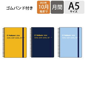 ロルバーン2024 DELFONICS デルフォニックス 2024年1月始まり(2023年10月始まり) 手帳 A5 ダイアリー ガントチャート 無地 リング ベルト バンド ロルバーンポケット付メモ おしゃれ かわいい 手帳カバー 修正テープ サイズ スケジュール帳