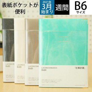 4月始まり 手帳の人気商品 通販 価格比較 価格 Com