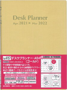 手帳 4月始まり キャラクターの人気商品 通販 価格比較 価格 Com