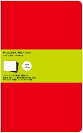 【訳アリ廃版商品】 MOLESKINE モレスキン(モールスキン) ノート ・ New Cahier L プレーンノート(無地) 3冊セット / ラージ / えんじ 連絡帳 自由帳 方眼 横罫ノート スケジュール帳 手帳のタイムキーパ