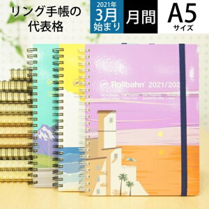 スケジュール帳 ロルバーン 手帳の人気商品 通販 価格比較 価格 Com
