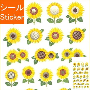 ひまわり 花 シール ラベルの人気商品 通販 価格比較 価格 Com