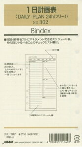 JMAM ���{�\������ �V�X�e���蒠���t�B�� �o�C�u�� (6��) 302 DAILY PLAN 24h �X�P�W���[���� �蒠�̃^�C���L�[�p�[