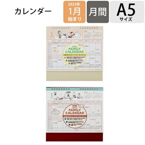 ムーミン カレンダー 手帳の人気商品 通販 価格比較 価格 Com