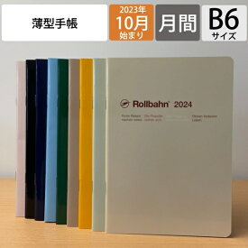 DELFONICS デルフォニックス 2024年1月始まり(2023年10月始まり) 手帳 月間式(月間ブロック) B6 ロルバーン ノートダイアリー 無地 ラテ 薄い 大人かわいい おしゃれ かわいい 可愛い 手帳カバー サイズ スケジュール帳