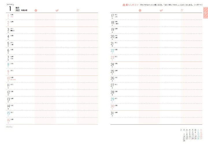 楽天市場 スケジュール帳 22 年1月始まり インプレス21年11月始まり 手帳 月間式 月間ブロック B6 予定がパパッと見やすいママの手帳 Family Diary 大人かわいい おしゃれ 可愛い キャラクター 手帳カバー 日記帳 サイズ 手帳のタイムキーパー 手帳のタイムキーパー 楽天市場 スケジュール帳 22 年1月始まり インプレス21年11月始まり 手帳 月間式 月間ブロック B6 予定がパパッと見やすいママの手帳 Family Diary 大人かわいい おしゃれ 可愛い キャラクター 手帳カバー 日記帳 サイズ 手帳のタイムキーパー 手帳のタイムキーパー
