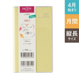 2019 2020年 4月始まり手帳 手帳評論家が教える選び方と厳選8冊 価格 Comマガジン