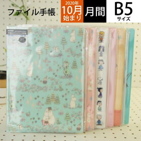 楽天市場 キャラクター B5 クリアファイルの通販