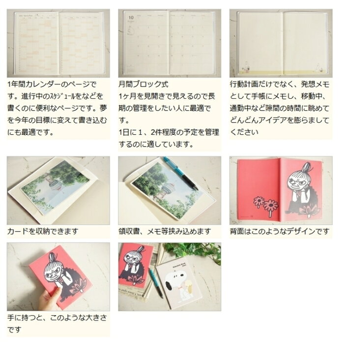 楽天市場 スケジュール帳 22 年1月始まり Sun Star サンスター文具 21年10月始まり 手帳 月間式 月間ブロック B6 Fアップ ムーミン リトルミイ スヌーピー 大人かわいい おしゃれ 可愛い キャラクター 手帳カバー 日記帳 サイズ 手帳のタイムキーパー 手帳のタイムキーパー 楽天市場 スケジュール帳 22 年1月始まり Sun Star サンスター文具 21年10月始まり 手帳 月間式 月間ブロック B6 Fアップ ムーミン リトルミイ スヌーピー 大人かわいい おしゃれ 可愛い キャラクター 手帳カバー 日記帳 サイズ 手帳のタイムキーパー 手帳のタイムキーパー