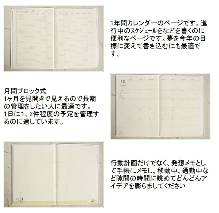 楽天市場 スケジュール帳 22 年1月始まり Sun Star サンスター文具 21年10月始まり 手帳 月間式 月間ブロック B6 Fアップ ムーミン リトルミイ スヌーピー 大人かわいい おしゃれ 可愛い キャラクター 手帳カバー 日記帳 サイズ 手帳のタイムキーパー 手帳のタイムキーパー 楽天市場 スケジュール帳 22 年1月始まり Sun Star サンスター文具 21年10月始まり 手帳 月間式 月間ブロック B6 Fアップ ムーミン リトルミイ スヌーピー 大人かわいい おしゃれ 可愛い キャラクター 手帳カバー 日記帳 サイズ 手帳のタイムキーパー 手帳のタイムキーパー