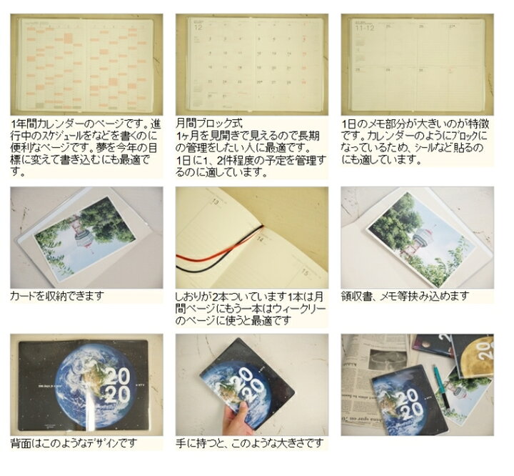 楽天市場 30 Off 期間限定 Artemis ｱｰﾃｨﾐｽ 年1月始まり 19年12月始まり 手帳 週間ｾﾊﾟﾚｰﾄ式 ﾌﾞﾛｯｸ B6 ｸﾘｱﾌﾟﾗﾈｯﾄ 地球 宇宙 大人かわいい おしゃれ 可愛い キャラクター 手帳カバー ｽｹｼﾞｭｰﾙ帳 手帳のﾀｲﾑｷｰﾊ 手帳のタイムキーパー