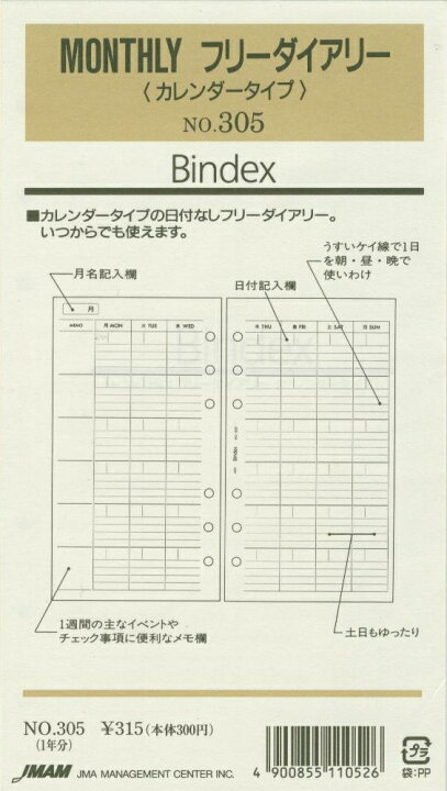単価275円 200セット 日本能率協会 A5-617 リフィルファイリング 4900855120754 日本能率協会マネジメントセンター 単価275円 200セット 日本能率協会 A5-617 リフィルファイリング 4900855120754 日本能率協会マネジメントセンター