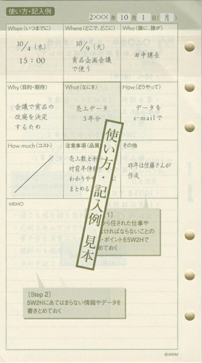 単価255円 230セット 日本能率協会 リフィル 日本能率協会マネジメントセンター A5 304 時間管理 単価255円 230セット 日本能率協会 リフィル 日本能率協会マネジメントセンター A5 304 時間管理