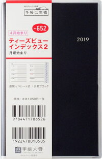 TAKAHASHI高橋書店13年4月始まりとじ手帳週間セパレート式(ホリゾンタル)A6サイズ652T'beau(ティーズビュー)イン__高橋書店【楽ギフ_包装】【スケジュール帳・手帳のタイムキーパー】