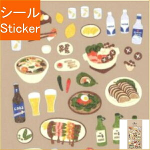 S&C Corporation S&Cコーポレーション シール ・ スワテリエ ステッカー foodtrip#3 宴会 お鍋 お酒 焼き鳥 シール帳 福袋 丸 おしゃれ アルバム デコレーション ハート 大量 ステッカー スマホ ごほう