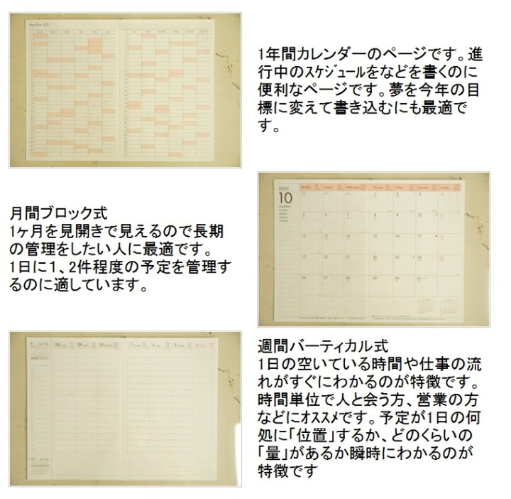 楽天市場 手帳 22 Marks ﾏｰｸｽ 22年1月始まり 21年10月始まり 手帳 週間ﾊﾞｰﾃｨｶﾙ式 ﾊﾞｰﾁｶﾙ B6 ｸﾞﾗﾝ ﾄﾞ ﾊﾟﾘ 大人かわいい おしゃれ 可愛い ｷｬﾗｸﾀｰ 手帳ｶﾊﾞｰ 日記帳 サイズ ｽｹｼﾞｭｰﾙ帳 手帳のﾀｲﾑｷｰﾊﾟｰ 手帳のタイムキーパー