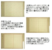 楽天市場 予約 10月下旬発送予定 El Commun ｴﾙｺﾐｭｰﾝ 22年1月始まり 手帳 月間式 月間ﾌﾞﾛｯｸ B6 ｺﾝﾊﾟｸﾄﾏﾝｽﾘｰ Bird Flower 大人かわいい おしゃれ 可愛い ｷｬﾗｸﾀｰ 手帳ｶﾊﾞｰ ﾏﾄｶ Matoka ｽｹｼﾞｭｰﾙ帳 手帳のﾀｲ 手帳のタイムキーパー