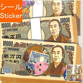 楽天市場 お金 ステッカーの通販