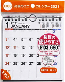 楽天市場 壁掛けカレンダー おしゃれの通販