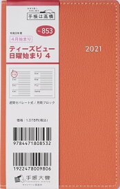 楽天市場 スケジュール帳 日曜始まり 手帳 手帳 ノート 文房具 事務用品 日用品雑貨 文房具 手芸の通販