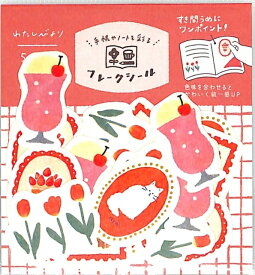 古川紙工 シール ・ わたしびより 和紙 フレークシール アカイロ チューリップ さくらんぼ イチゴ ソーダ シール帳 福袋 キャラクター おしゃれ アルバム デコレーション 大量 ステッカー 花 かわいい スケジュール帳 手帳のタイムキーパー
