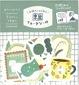 古川紙工 シール ・ わたしびより 和紙 フレークシール ミドリイロ 緑 木 カップ ソーダ シール帳 福袋 キャラクター おしゃれ アルバム デコレーション 大量 ステッカー スマホ ごほうび 花 かわいい スケジュール帳 手帳のタイムキーパー