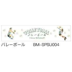 楽天市場 マスキングテープ バレーの通販