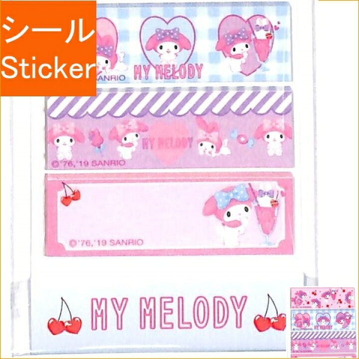 楽天市場 Sanrio ｻﾝﾘｵ ｼｰﾙ Mmｷﾚﾃﾙﾏｽｷﾝｸﾞﾃﾌﾟ ﾏｲﾒﾛ ｼｰﾙ帳 福袋 ｽｹｼﾞｭｰﾙ ﾃﾞｺ ｽﾃｯｶｰ ﾀﾞｲｱﾘｰ ｻﾝﾘｵ ｷｬﾗｸﾀｰ ﾏｲﾒﾛ ｷｷﾗﾗ ｷﾃｨｰ 切れてる ｽｹｼﾞｭｰﾙ帳 手帳のﾀｲﾑｷｰﾊﾟｰ 手帳のタイムキーパー