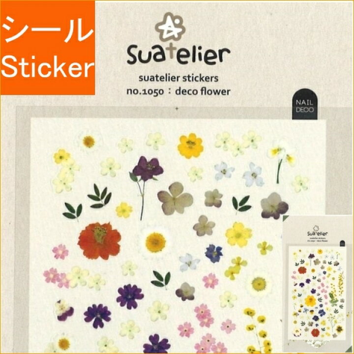 楽天市場 S C Corporation S Cコーポレーション シール 1050 Deco Flower 小花 シール帳 福袋 丸 おしゃれ アルバム デコレーション ハート 大量 ステッカー スマホ ごほうび 花 かわいい スケジュール帳 手帳のタイムキーパー 手帳のタイムキーパー 楽天市場 S C Corporation S Cコーポレーション シール 1050 Deco Flower 小花 シール帳 福袋 丸 おしゃれ アルバム デコレーション ハート 大量 ステッカー スマホ ごほうび 花 かわいい スケジュール帳 手帳のタイムキーパー 手帳のタイムキーパー