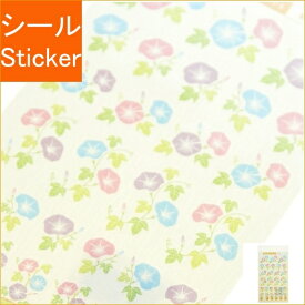 楽天市場 あさがお シールの通販