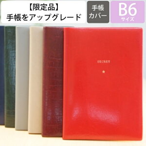 ypŏiʌz EL COMMUN GR~[ 蒠Jo[ B6 Secret 2020Np ʌ 蒠Jo[ƂĂg 󂠂菤i XPW[ 蒠̃^CL[p[