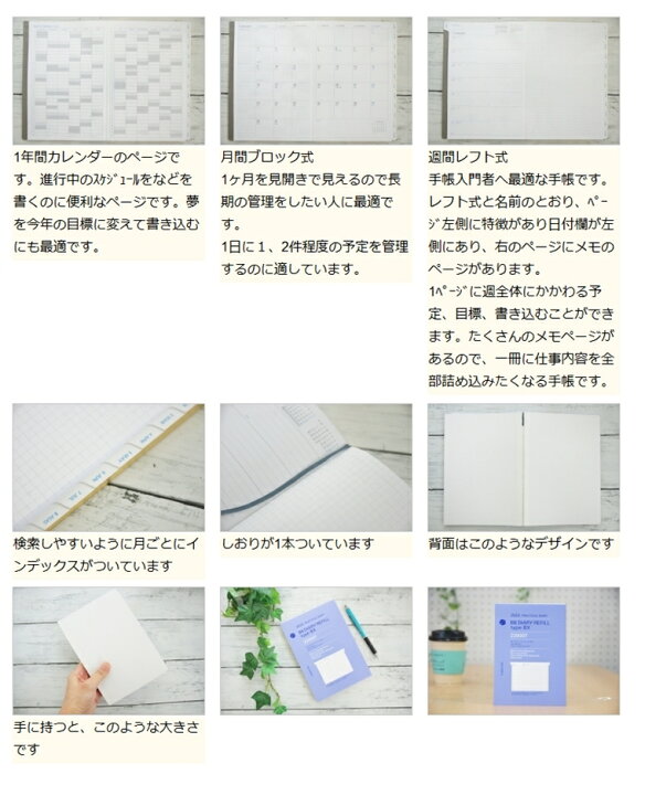 楽天市場 予約 10月下旬発送 Delfonics デルフォニックス 23年1月始まり 手帳 週間レフト式 ホリゾンタル B6 ダイアリーリフィル タイプbx ロルバーン A6 限定 大人かわいい おしゃれ 可愛い 手帳カバー 日記帳 サイズ スケジュール帳 手帳のタイムキーパー 楽天市場 予約 10月下旬発送 Delfonics デルフォニックス 23年1月始まり 手帳 週間レフト式 ホリゾンタル B6 ダイアリーリフィル タイプbx ロルバーン A6 限定 大人かわいい おしゃれ 可愛い 手帳カバー 日記帳 サイズ スケジュール帳 手帳のタイムキーパー