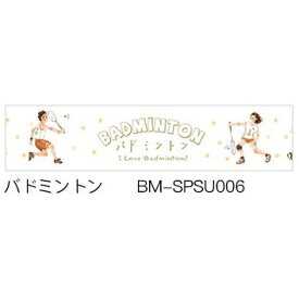 楽天市場 マスキングテープ バドミントンの通販