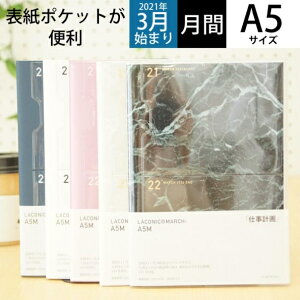 Laconic 手帳 3月始まりの人気商品 通販 価格比較 価格 Com