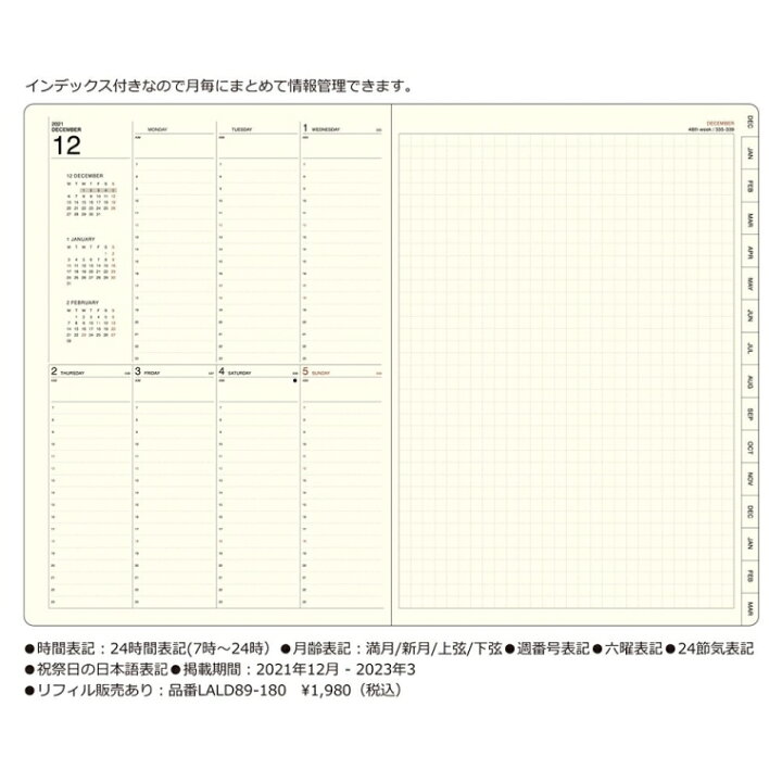 楽天市場 ｽｹｼﾞｭｰﾙ帳 22 年1月始まり Laconic ﾗｺﾆｯｸ 21年12月始まり手帳 週間ﾊﾞｰﾃｨｶﾙﾚﾌﾄ式 ﾊﾞｰﾁｶﾙ A5 Vl ﾎﾟｹｯﾄ 干支 ﾘﾌｨﾙ 仕事計画 大人かわいい おしゃれ 手帳ｶﾊﾞｰ 日記帳 ｻｲｽﾞ 手帳のﾀｲﾑｷｰﾊﾟｰ 手帳のタイムキーパー
