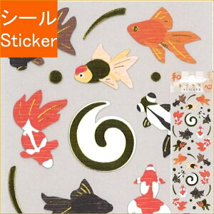 金魚 シール ラベルの人気商品 通販 価格比較 価格 Com