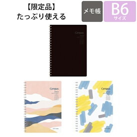 【廃版商品数量限定】 KOKUYO コクヨ ノート B6 ソフトリングダイアリ- 2022年発売廃版 数量限定 メモ帳としてお使いください 訳あり商品 スケジュール帳 手帳のタイムキーパー