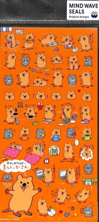 楽天市場 Mindwave マインドウェイブ シール プチプチ まいっかさん クアッカワラビー シール帳 福袋 丸 おしゃれ アルバム デコレーション ハート 大量 ステッカー スマホ ごほうび 花 かわいい スケジュール帳 手帳のタイムキーパー 手帳のタイムキーパー 楽天市場 Mindwave マインドウェイブ シール プチプチ まいっかさん クアッカワラビー シール帳 福袋 丸 おしゃれ アルバム デコレーション ハート 大量 ステッカー スマホ ごほうび 花 かわいい スケジュール帳 手帳のタイムキーパー 手帳のタイムキーパー