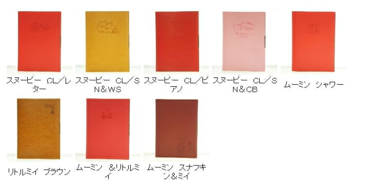 楽天市場 3 Off 期間限定 Delfino デルフィーノ 年4月始まり 年2月始まり 手帳 月間式 月間ブロック A5 Moo sa5m手帳 ムーミン スナフキン ミイ スヌーピー 小物 大人かわいい おしゃれ 可愛い キャラクター スケジュール帳 手帳のタ 手帳のタイムキーパー 楽天市場 3 Off 期間限定 Delfino デルフィーノ 年4月始まり 年2月始まり 手帳 月間式 月間ブロック A5 Moo sa5m手帳 ムーミン スナフキン ミイ スヌーピー 小物 大人かわいい おしゃれ 可愛い キャラクター スケジュール帳 手帳のタ 手帳のタイムキーパー