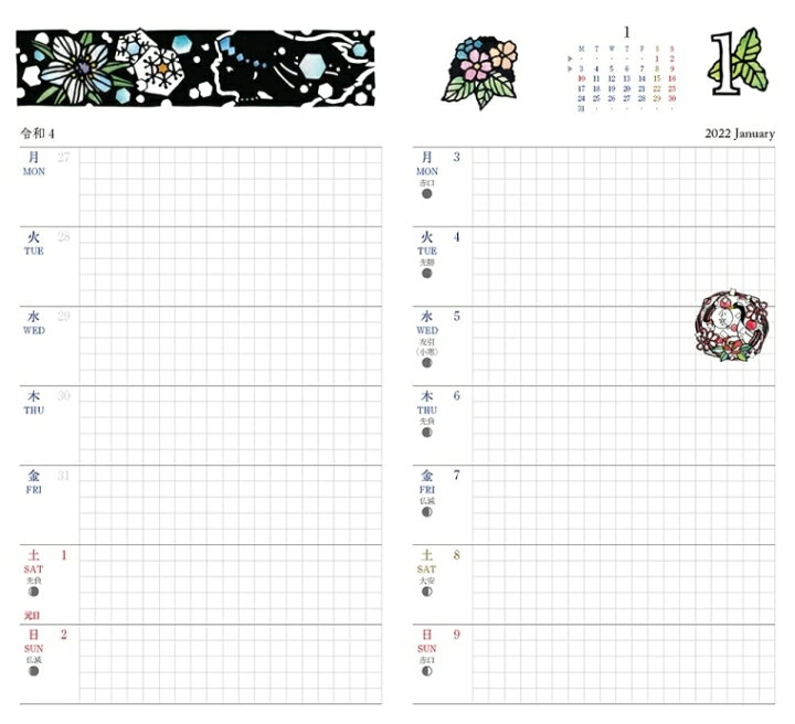 楽天市場 ｽｹｼﾞｭｰﾙ帳 22 年1月始まり ｲﾝﾌﾟﾚｽ 手帳 2週間式 ﾎﾘｿﾞﾝﾀﾙ B6 大橋忍の美しい季節の草花手帖 大人かわいい おしゃれ 可愛い ｷｬﾗｸﾀｰ 手帳ｶﾊﾞｰ 日記帳 ｻｲｽﾞ 手帳のﾀｲﾑｷｰﾊﾟｰ 手帳のタイムキーパー
