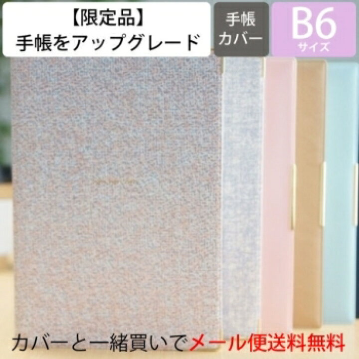 楽天市場】手帳 スケジュール帳 TAKAHASHI 高橋書店 2023 年 1月始まり B6 357 シャルム R 7 オリーブグリーン 高橋手帳 大人かわいい おしゃれ 可愛い キャラクター 手帳カバー サイズ 手帳のタイムキーパー : 手帳のタイムキーパー 楽天市場】手帳 スケジュール帳 TAKAHASHI 高橋書店 2023 年 1月始まり B6 357 シャルム R 7 オリーブグリーン 高橋手帳 大人かわいい おしゃれ 可愛い キャラクター 手帳カバー サイズ 手帳のタイムキーパー : 手帳のタイムキーパー