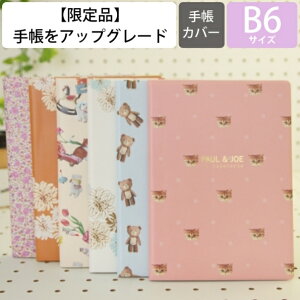 手帳 おしゃれの人気商品 通販 価格比較 価格 Com